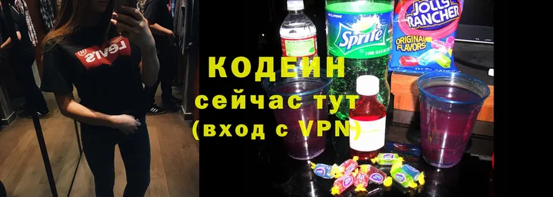 Codein Purple Drank  Щёкино 